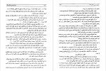 دانلود PDF کتاب اسرار معدن ذغال سنگ محمد علی خندان 📕-1
