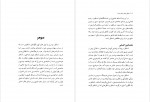 دانلود PDF کتاب اسطوره های خاورمیانه مجتبی عبداله نژاد 📕-1
