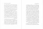 دانلود PDF کتاب اسطوره های خاورمیانه مجتبی عبداله نژاد 📕-1