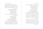 دانلود PDF کتاب اسطوره های خاورمیانه مجتبی عبداله نژاد 📕-1