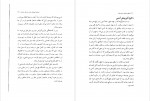 دانلود PDF کتاب اسطوره های خاورمیانه مجتبی عبداله نژاد 📕-1