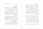 دانلود PDF کتاب اسطوره های خاورمیانه مجتبی عبداله نژاد 📕-1