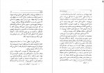 دانلود PDF کتاب افسانه های تبای شاهرخ مسکوب 📕-1