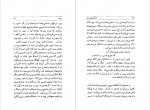 دانلود PDF کتاب افسانه های تبای شاهرخ مسکوب 📕-1