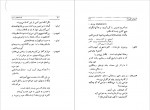 دانلود PDF کتاب افسانه های تبای شاهرخ مسکوب 📕-1