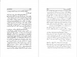 دانلود PDF کتاب افسانه های تبای شاهرخ مسکوب 📕-1