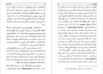 دانلود PDF کتاب انقلاب امید مجید روشنگر 📕-1