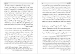 دانلود PDF کتاب انقلاب امید مجید روشنگر 📕-1