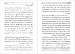 دانلود PDF کتاب انقلاب امید مجید روشنگر 📕-1