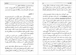 دانلود PDF کتاب انقلاب امید مجید روشنگر 📕-1
