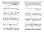 دانلود PDF کتاب انقلاب امید مجید روشنگر 📕-1