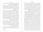 دانلود PDF کتاب این یازده تا احمد اخوت 📕-1