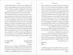 دانلود PDF کتاب این یازده تا احمد اخوت 📕-1