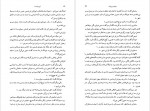 دانلود PDF کتاب این یازده تا احمد اخوت 📕-1