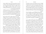 دانلود PDF کتاب این یازده تا احمد اخوت 📕-1