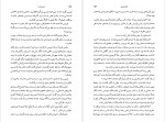 دانلود PDF کتاب این یازده تا احمد اخوت 📕-1