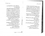 دانلود PDF کتاب بازی مردگان ناهید قهرمانی 📕-1