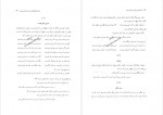 دانلود PDF کتاب تذکره زنان شاعره در ایران و هند مینا آقا زاده 📕-1