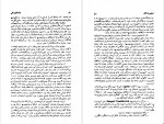 دانلود PDF کتاب تسخیر شدگان جلد اول علی اصغر خبره زاده 📕-1