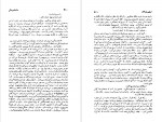 دانلود PDF کتاب تسخیر شدگان جلد اول علی اصغر خبره زاده 📕-1