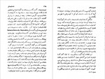 دانلود PDF کتاب تسخیر شدگان جلد دوم علی اصغر خبره زاده 📕-1