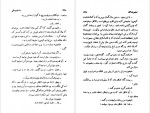 دانلود PDF کتاب تسخیر شدگان جلد دوم علی اصغر خبره زاده 📕-1
