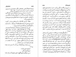 دانلود PDF کتاب تسخیر شدگان جلد دوم علی اصغر خبره زاده 📕-1