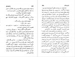 دانلود PDF کتاب تسخیر شدگان جلد دوم علی اصغر خبره زاده 📕-1