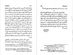 دانلود PDF کتاب تسخیر شدگان جلد دوم علی اصغر خبره زاده 📕-1