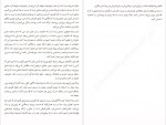 دانلود PDF کتاب حلقه آتش میترا میر شکار 📕-1