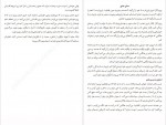 دانلود PDF کتاب حلقه آتش میترا میر شکار 📕-1