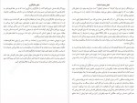 دانلود PDF کتاب حلقه آتش میترا میر شکار 📕-1