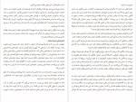 دانلود PDF کتاب حلقه آتش میترا میر شکار 📕-1