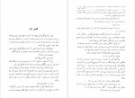 دانلود PDF کتاب خاکستر و الماس هوشنگ طاهری 📕-1