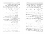 دانلود PDF کتاب خاکستر و الماس هوشنگ طاهری 📕-1