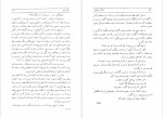 دانلود PDF کتاب خاکستر و الماس هوشنگ طاهری 📕-1