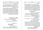 دانلود PDF کتاب خزه احمد شاملو 📕-1