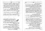 دانلود PDF کتاب خزه احمد شاملو 📕-1