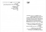 دانلود PDF کتاب خزه احمد شاملو 📕-1