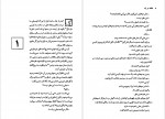 دانلود PDF کتاب خفته در باد الگا کیایی 📕-1