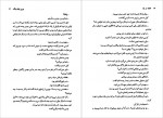 دانلود PDF کتاب خفته در باد الگا کیایی 📕-1