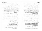 دانلود PDF کتاب خفته در باد الگا کیایی 📕-1