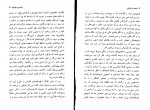 دانلود PDF کتاب خنده در تاریکی امید نیک فرجام 📕-1