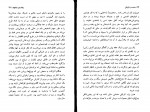 دانلود PDF کتاب خنده در تاریکی امید نیک فرجام 📕-1