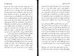 دانلود PDF کتاب خنده در تاریکی امید نیک فرجام 📕-1