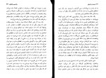 دانلود PDF کتاب خنده در تاریکی امید نیک فرجام 📕-1