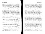 دانلود PDF کتاب خنده در تاریکی امید نیک فرجام 📕-1