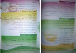 دانلود PDF کتاب خورشت ایرانی زهرا بهرام زاده 📕-1