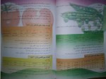 دانلود PDF کتاب خورشت ایرانی زهرا بهرام زاده 📕-1