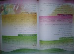 دانلود PDF کتاب خورشت ایرانی زهرا بهرام زاده 📕-1